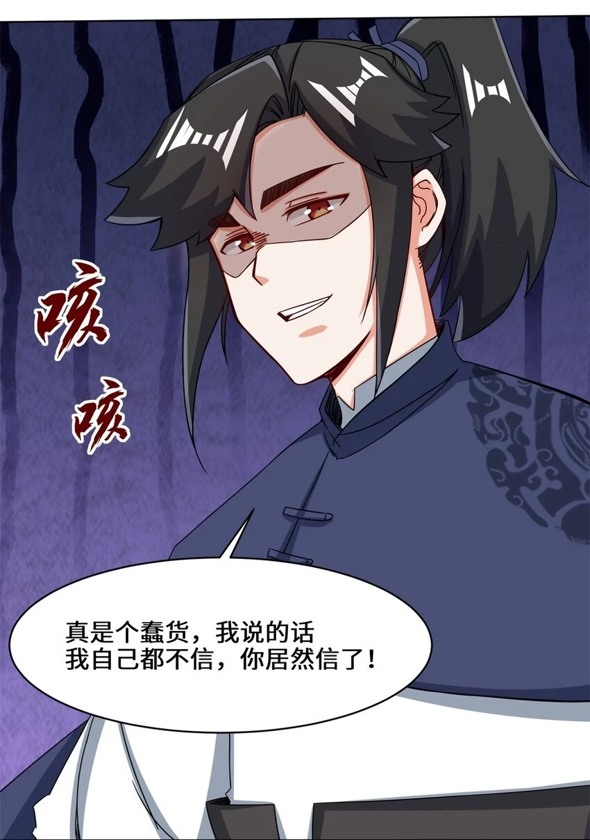 第73话紫府强者20