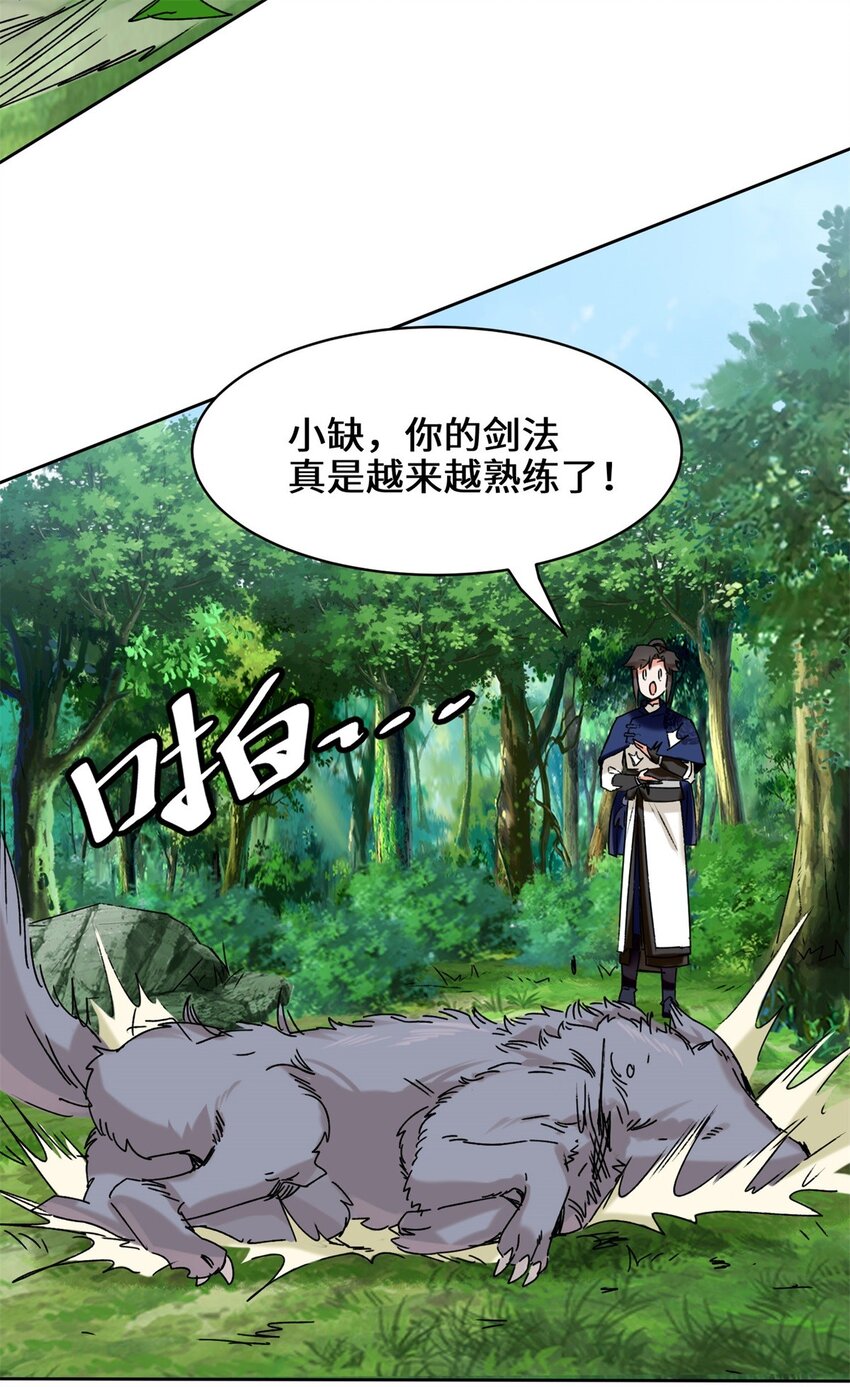 9-拜师19