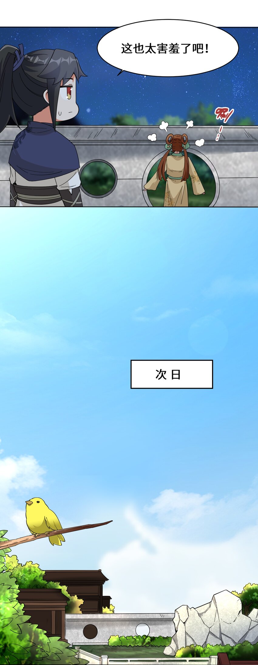 44-坑人的徒弟9