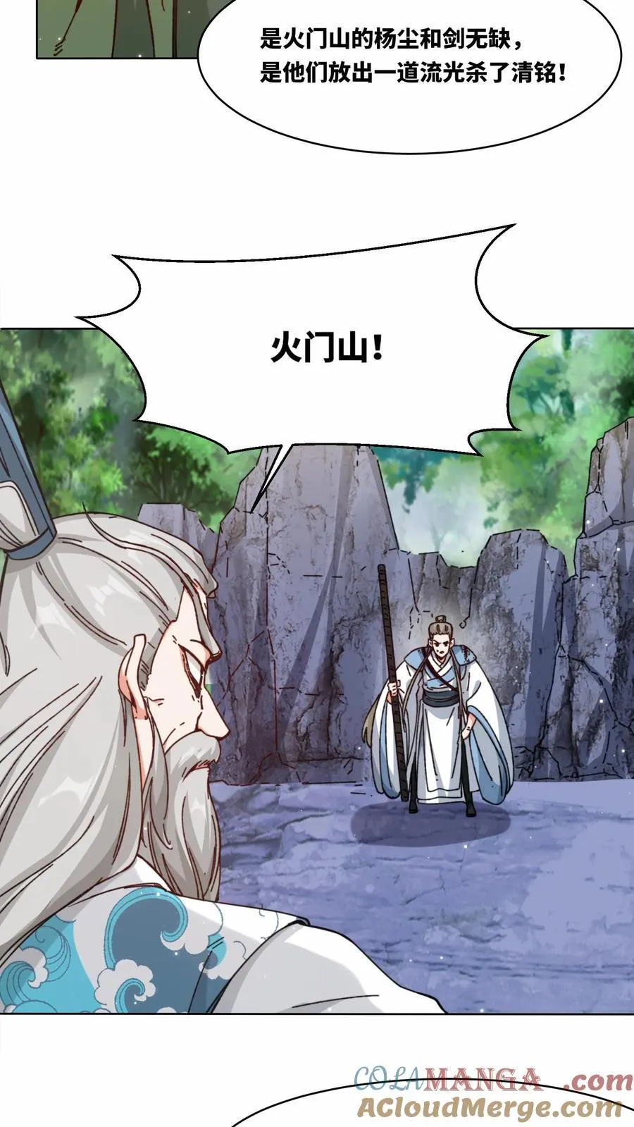 第197话15