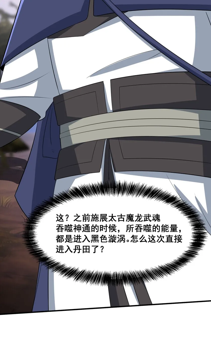 第93话先天紫气21