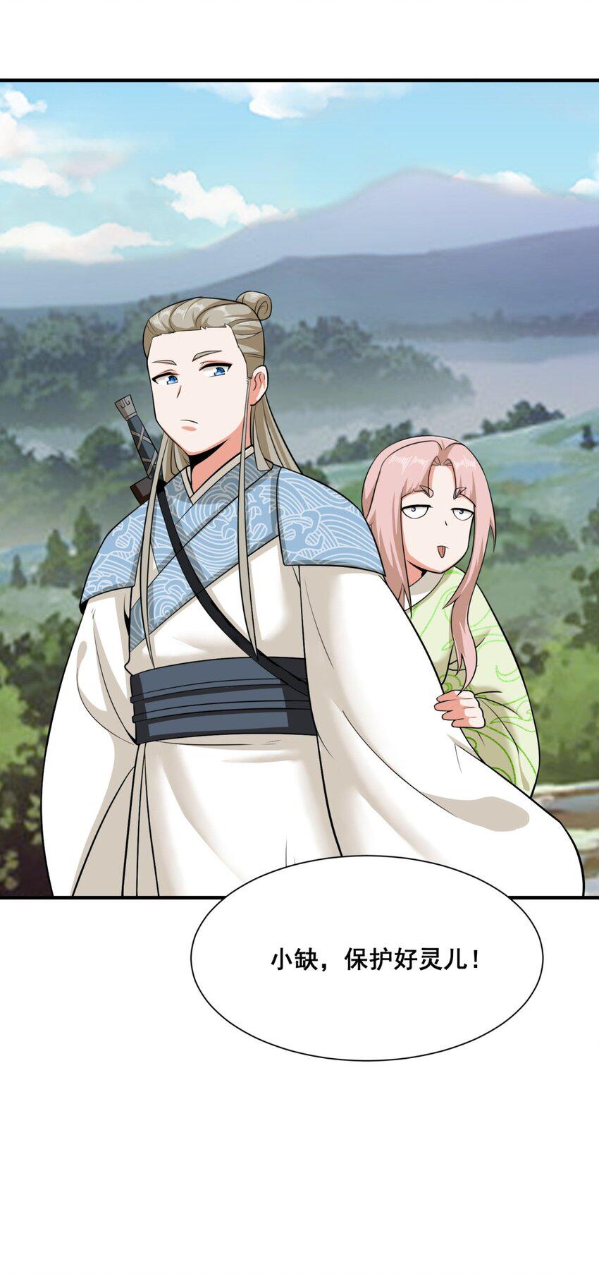 第88话淬火开锋21