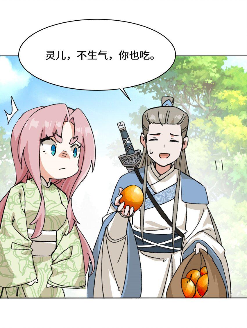 第87话薅秘境羊毛20