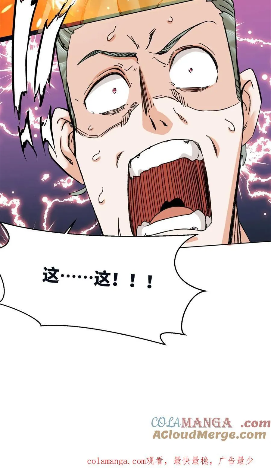 第194话45