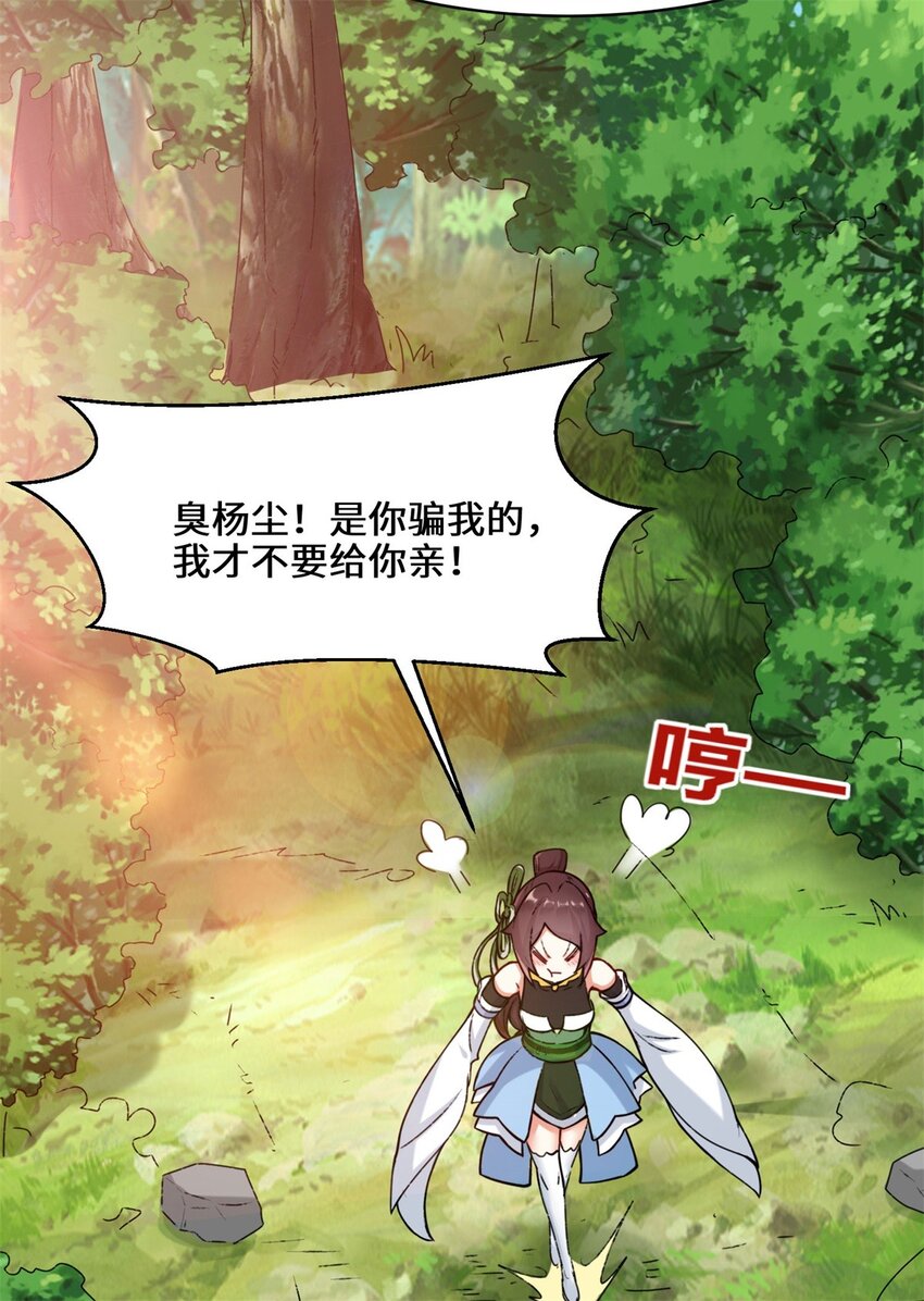 13-我才不给你亲31