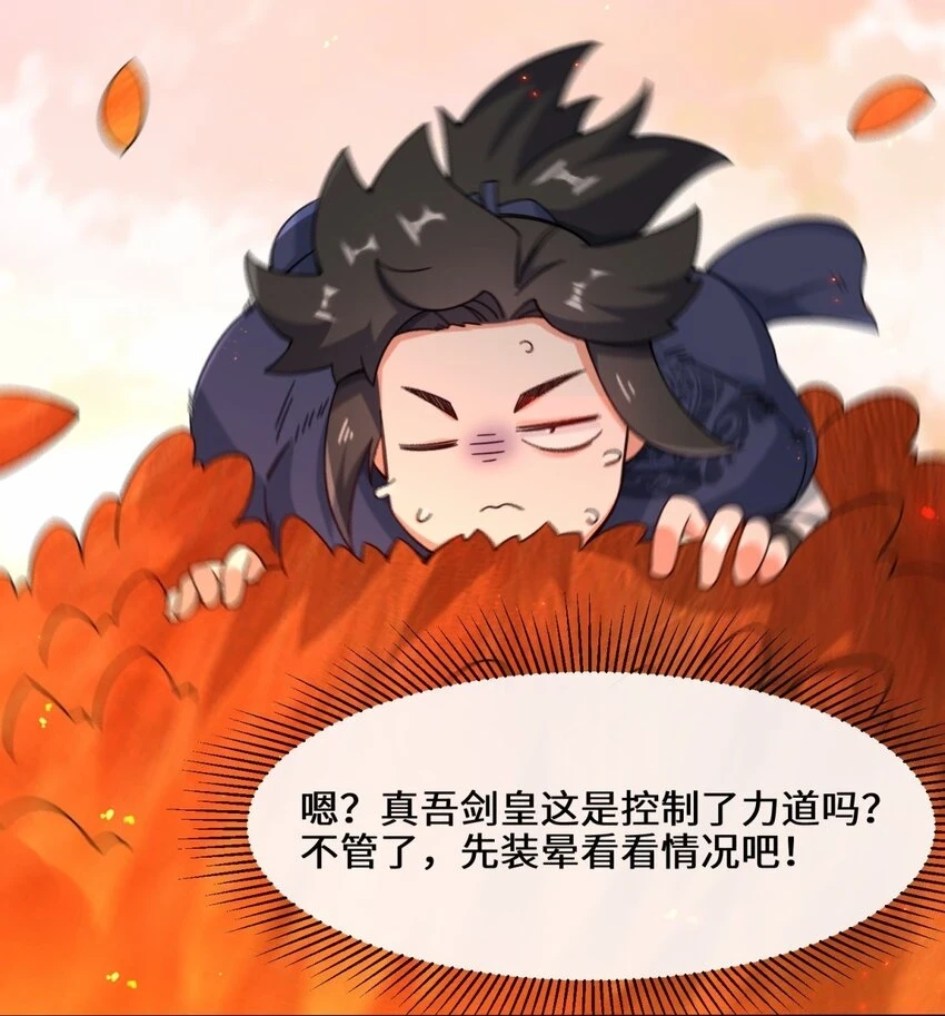 第74话噬天十三剑8