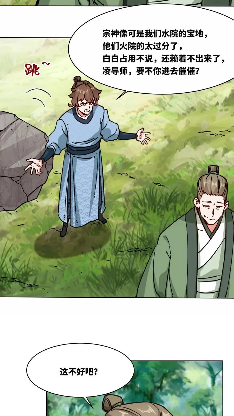 第196话21