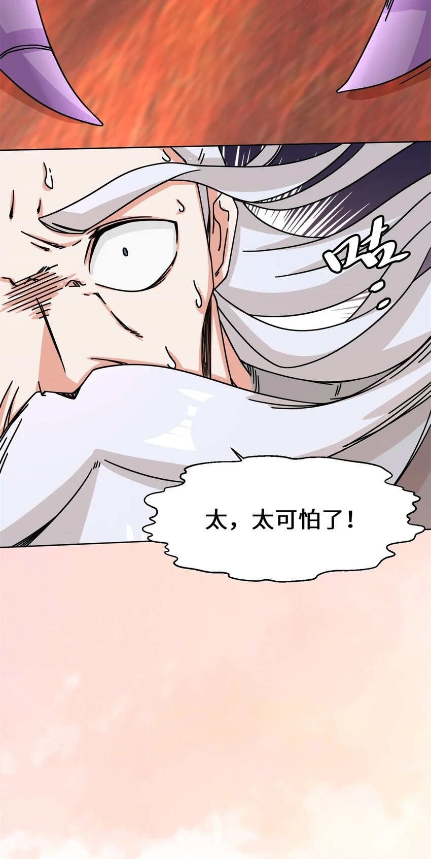 第73话紫府强者48