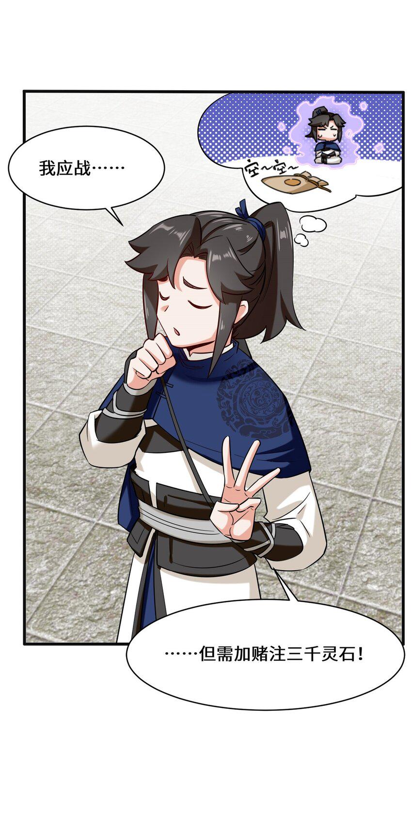 第83话陪你耍耍22