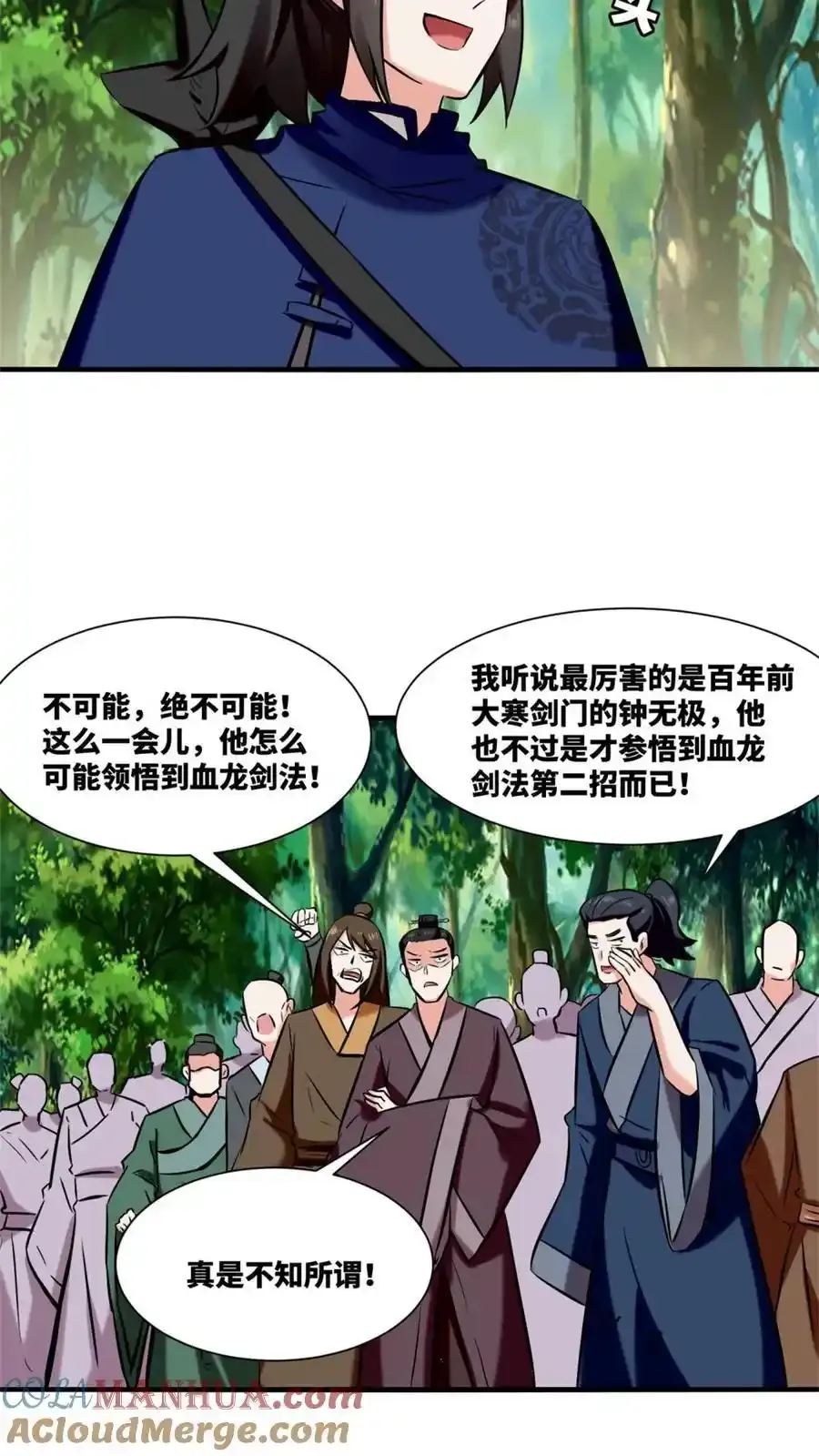 第168话26