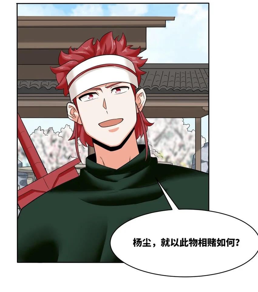 145 三系武赋24