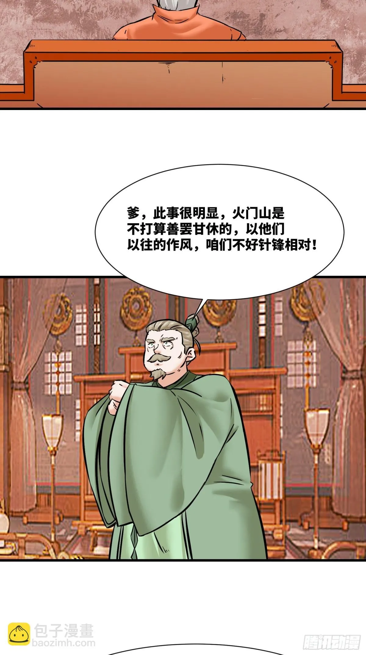 203-图谋不轨41