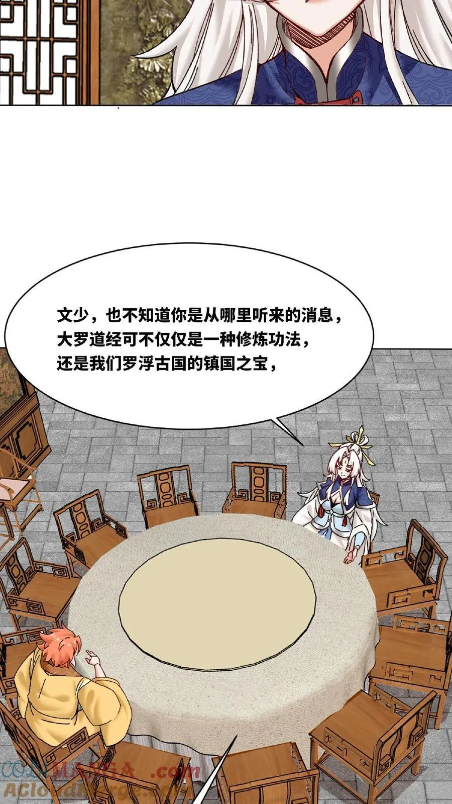 第173话12