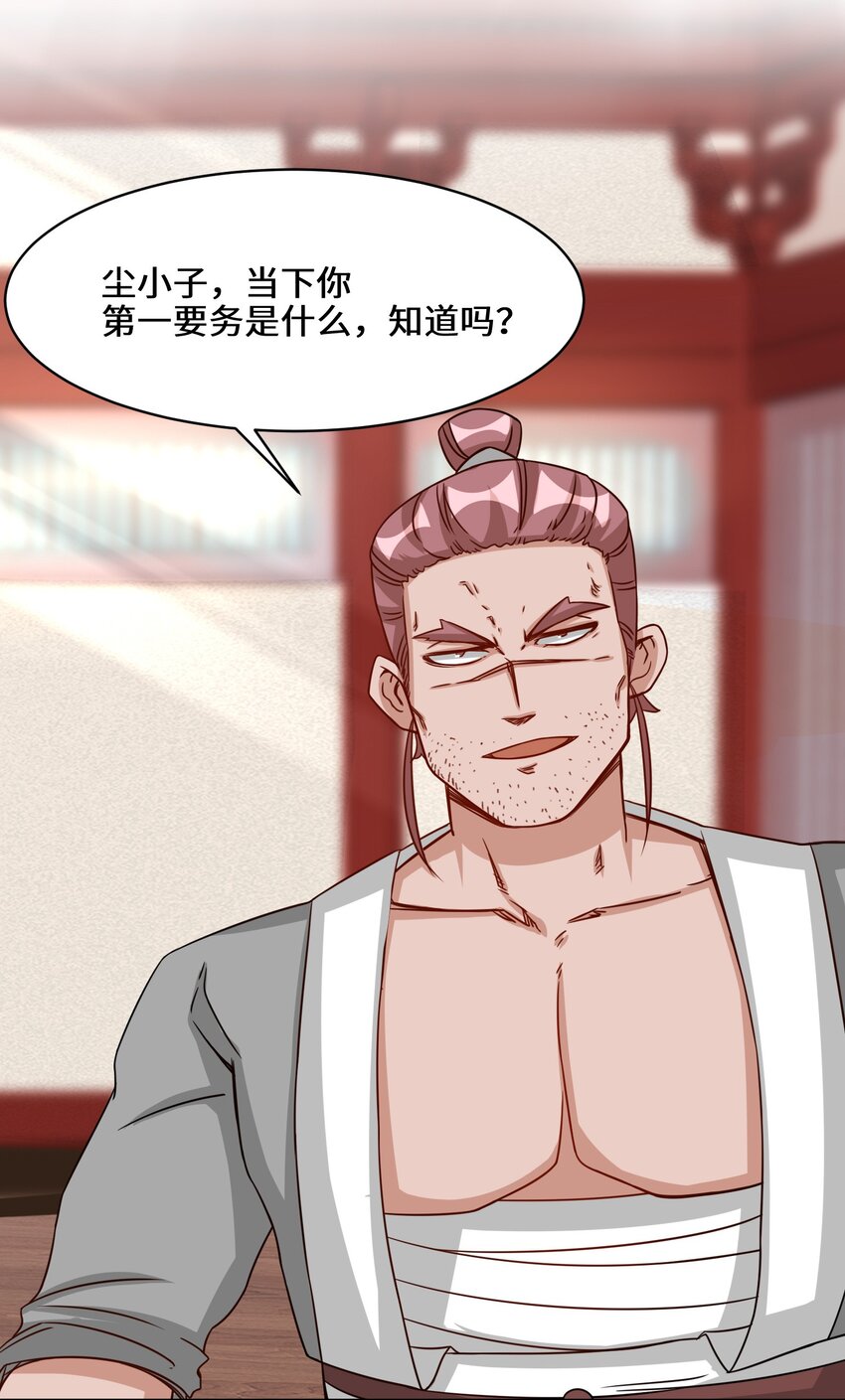 64-计划·得到师祖支持20