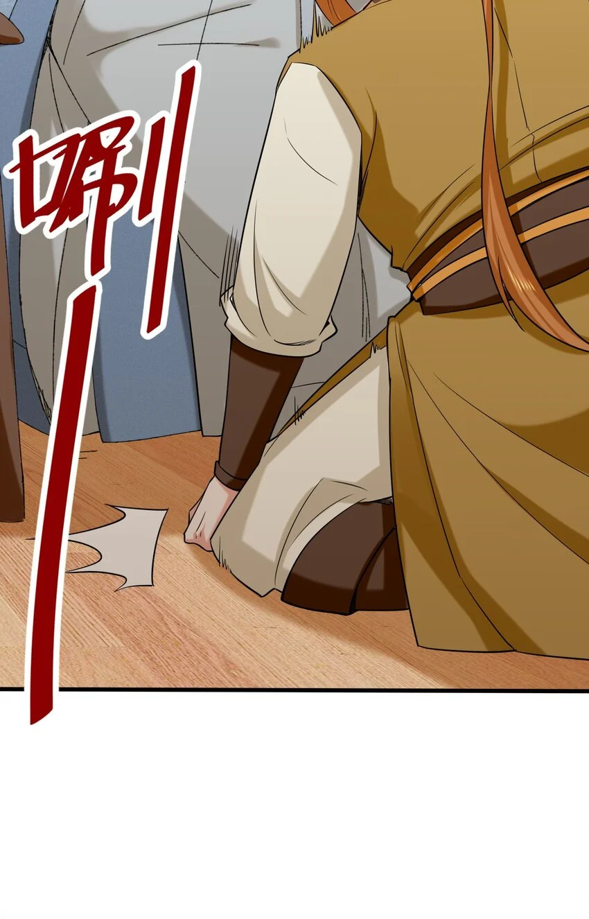 第68话师祖的批言45
