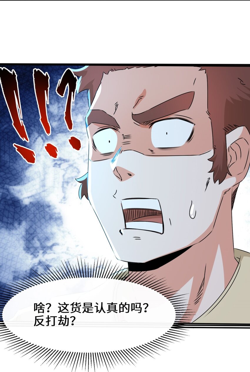 第91话对战审百胜15