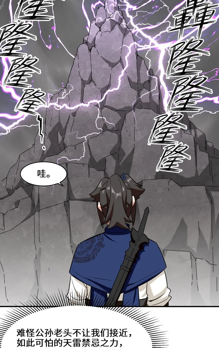 第103话天雷淬体28