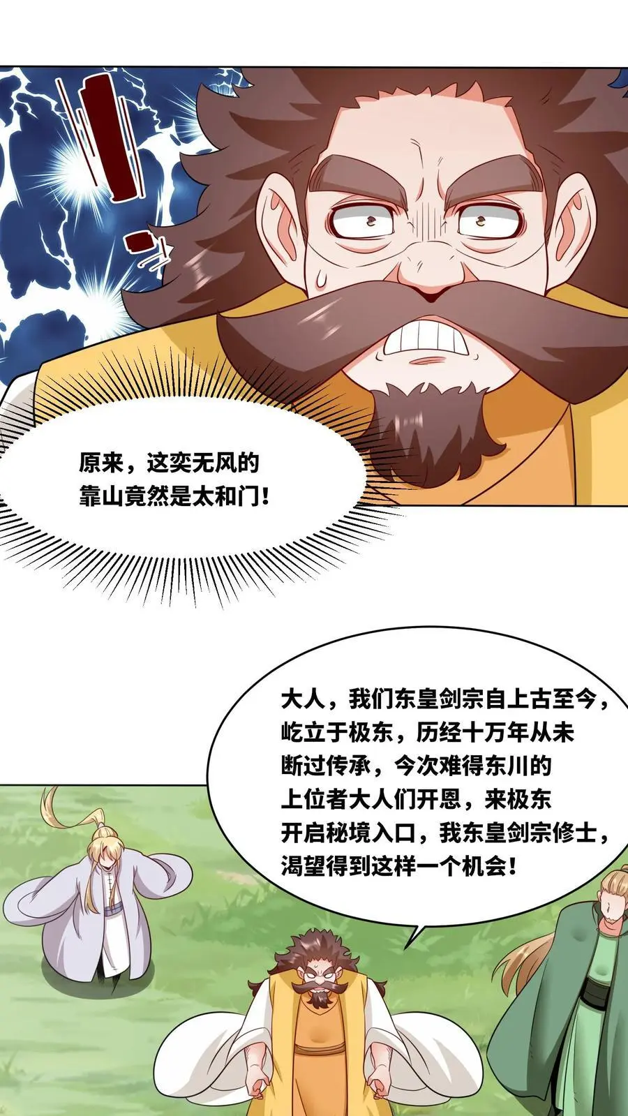 第165话11