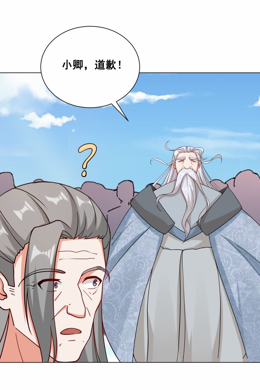 66-教不严，师之惰24