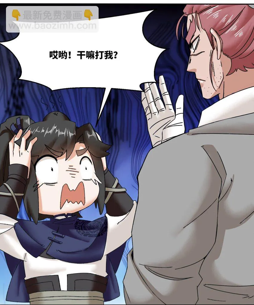 第105话收获颇丰33
