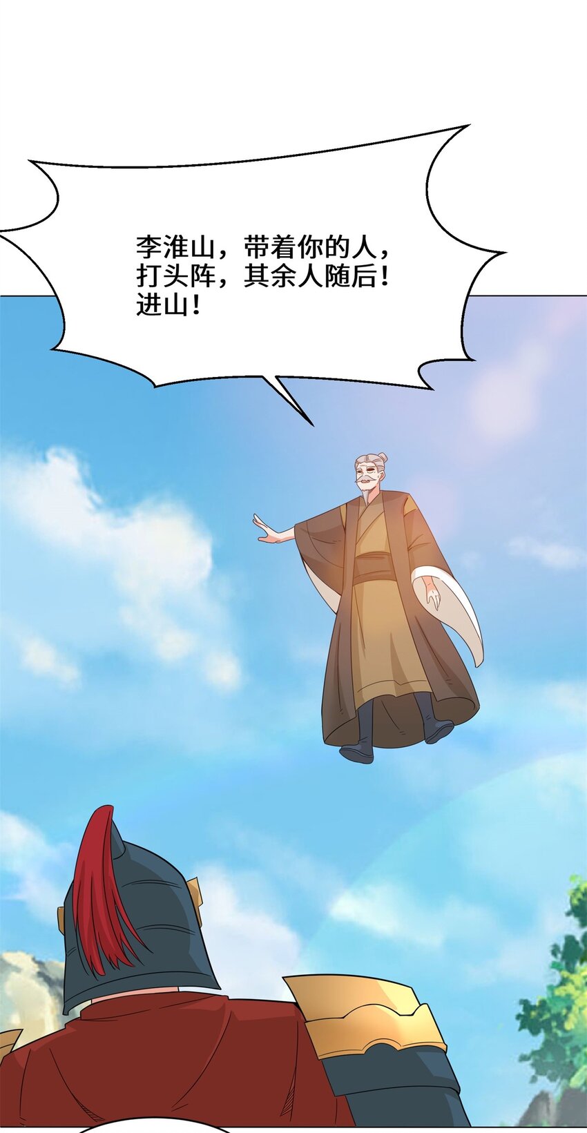 37-进入朝歌山31