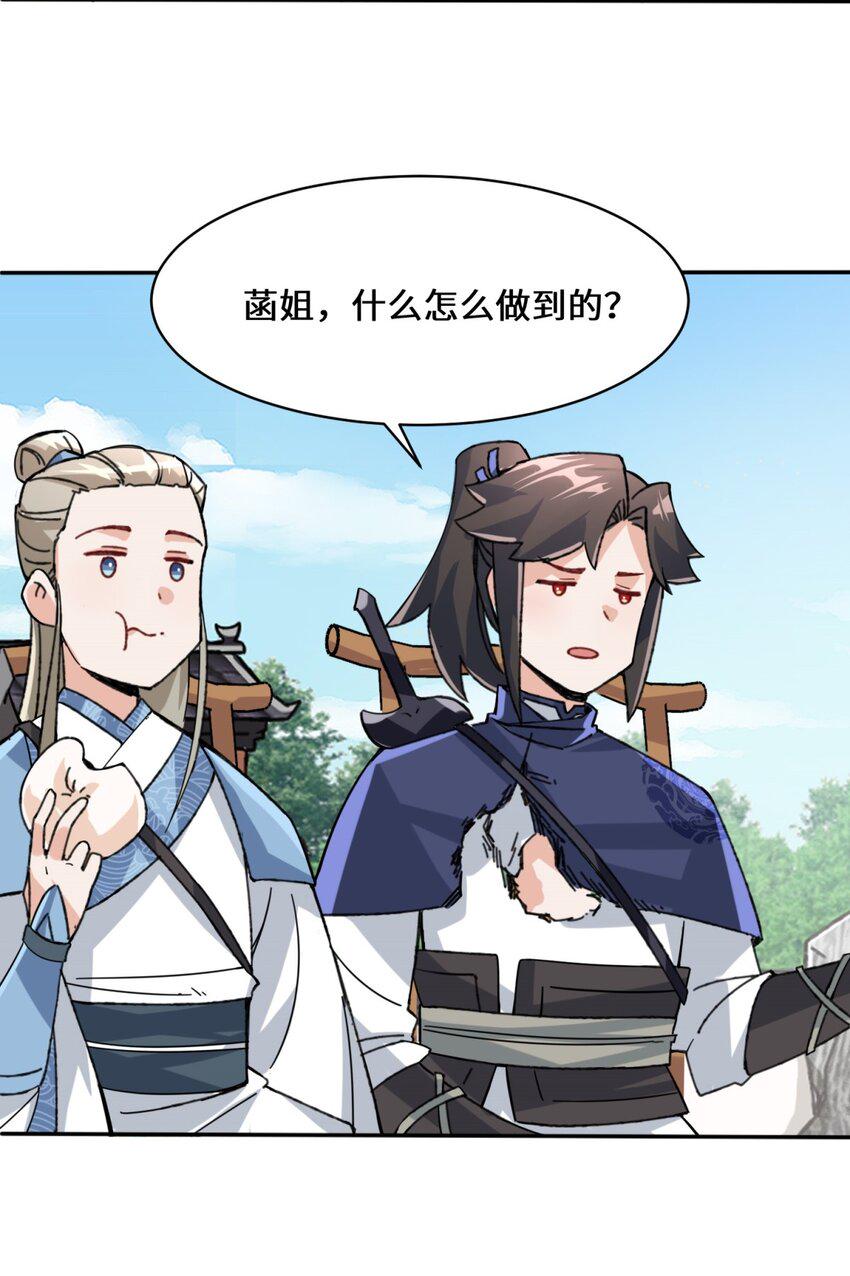 第85话春风得意39