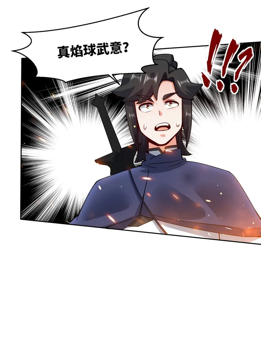 149 无痕剑意26