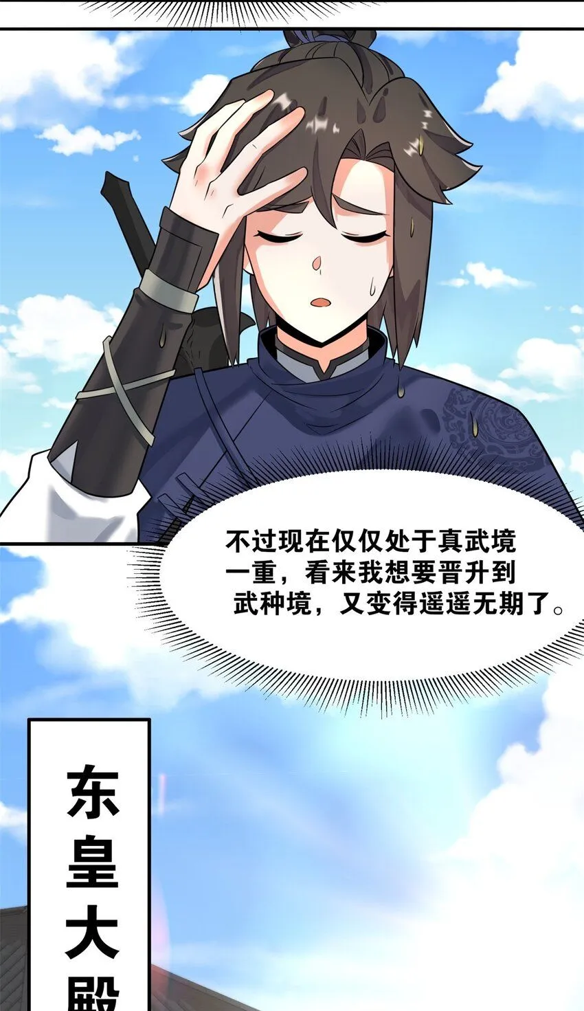 第131话大地膜衣23