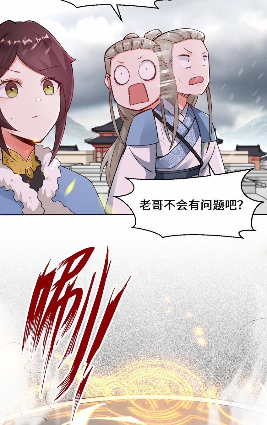 26-阵盘武魂18