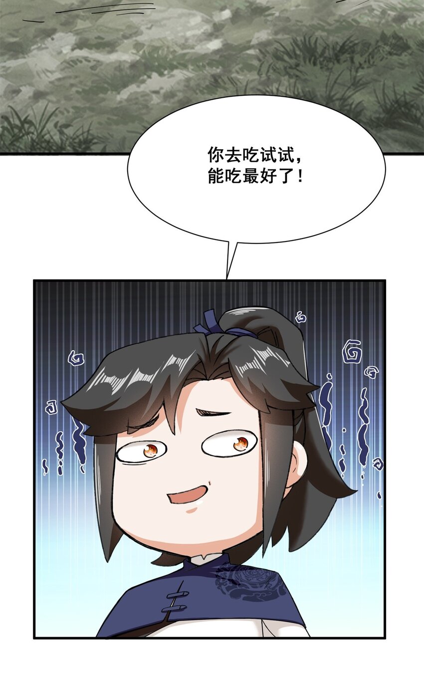 第90话死冥圣树4