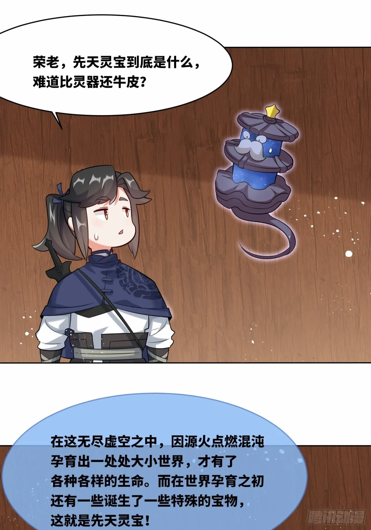 205-那我来考考你25