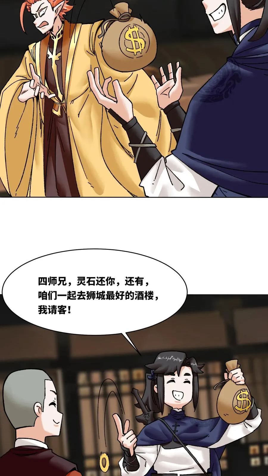 第199话23