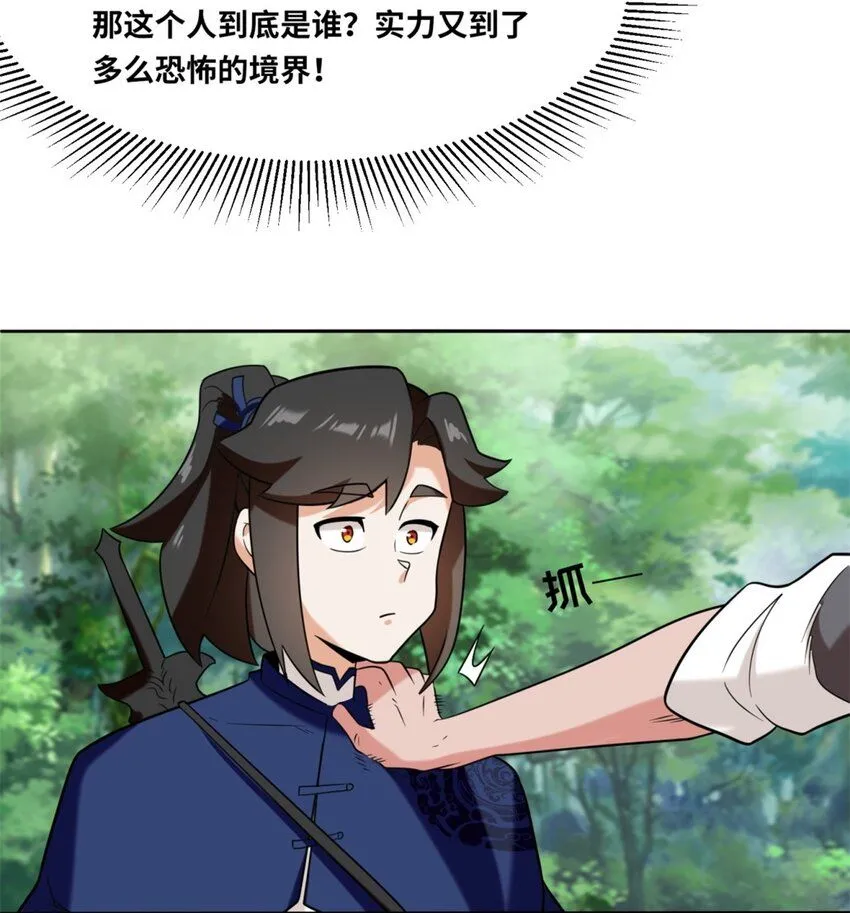 第116话东皇剑宗3