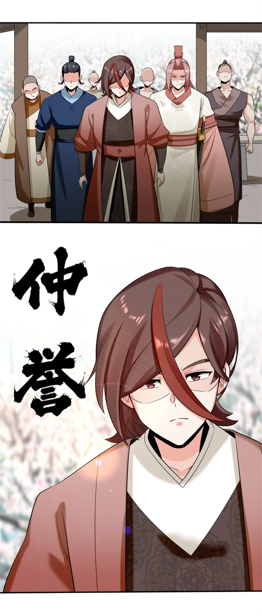 144 你很有名吗？28