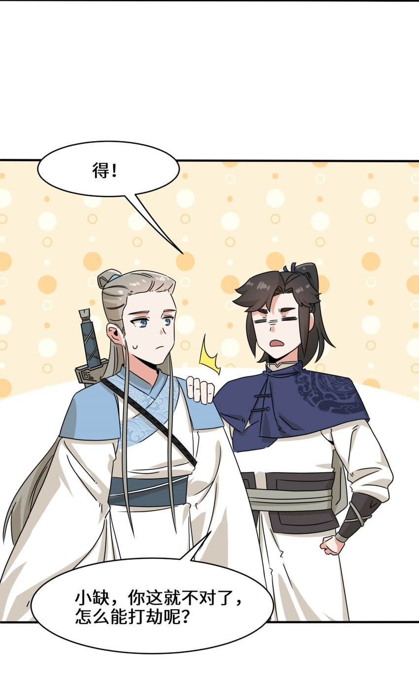 第91话对战审百胜17