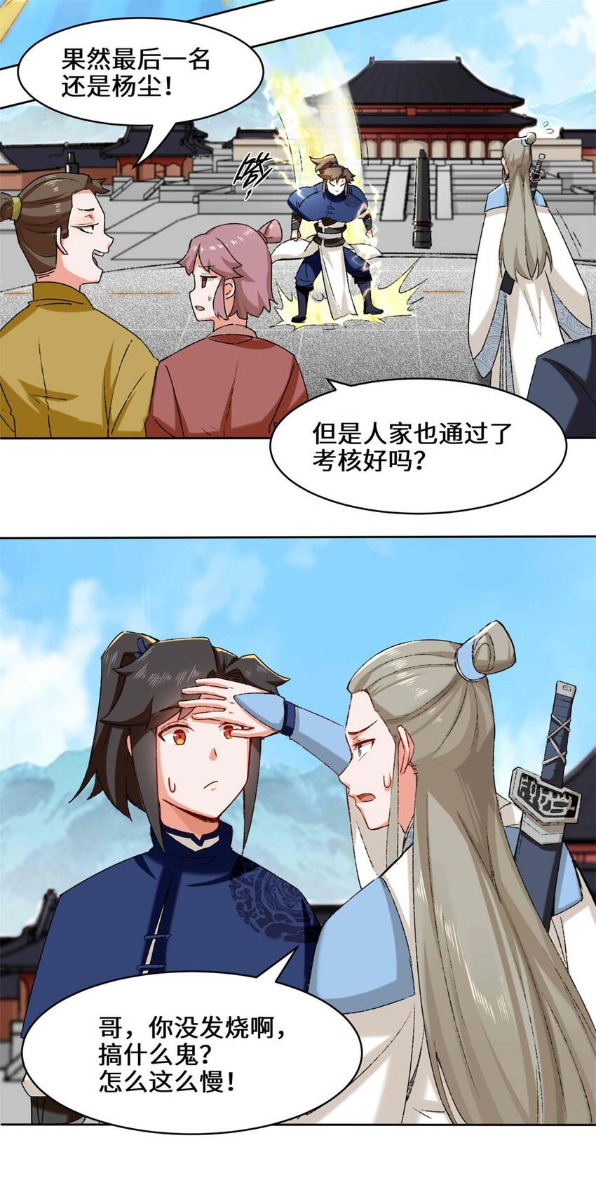 16-第三轮考核开始13