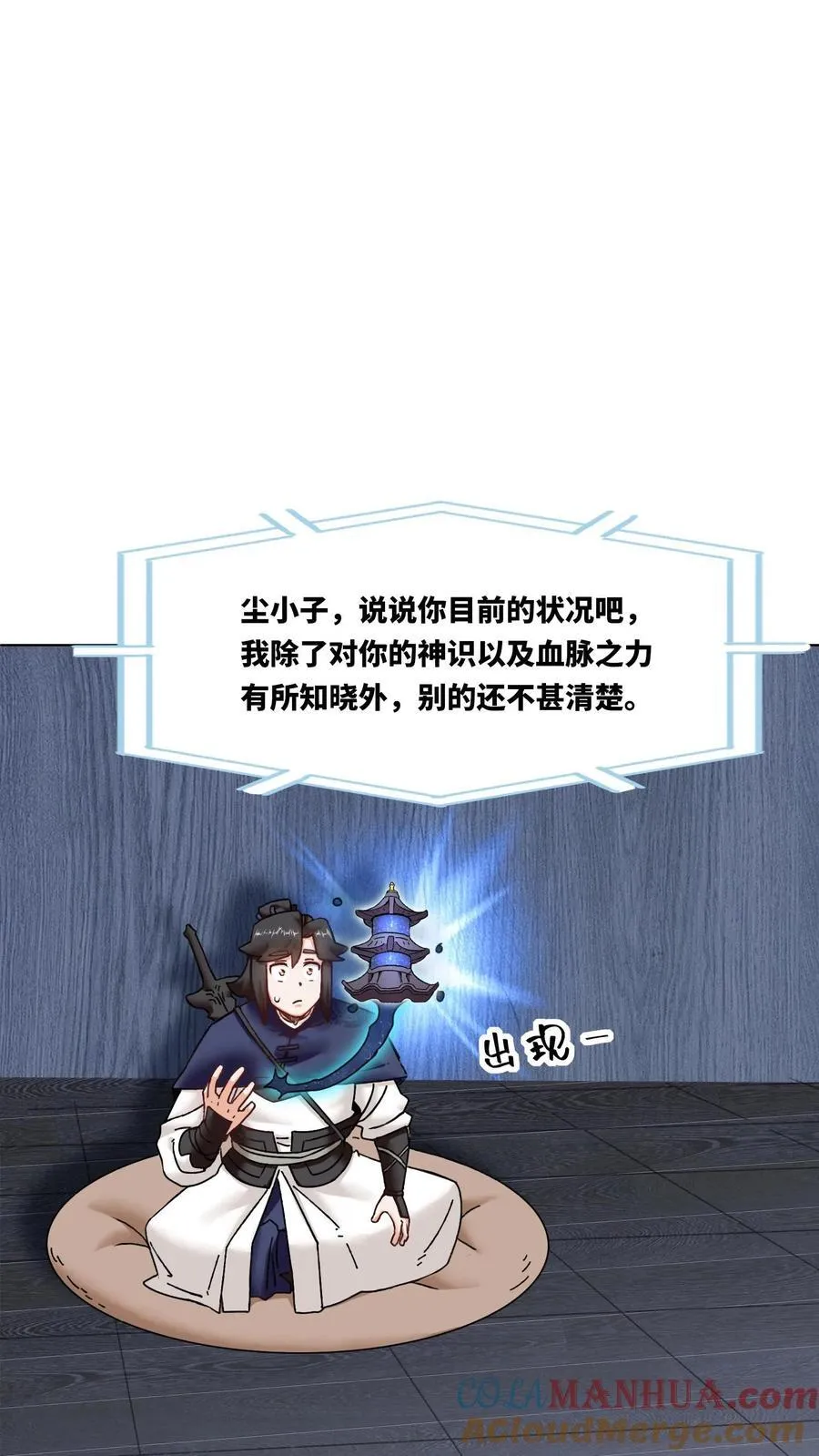 第166话6