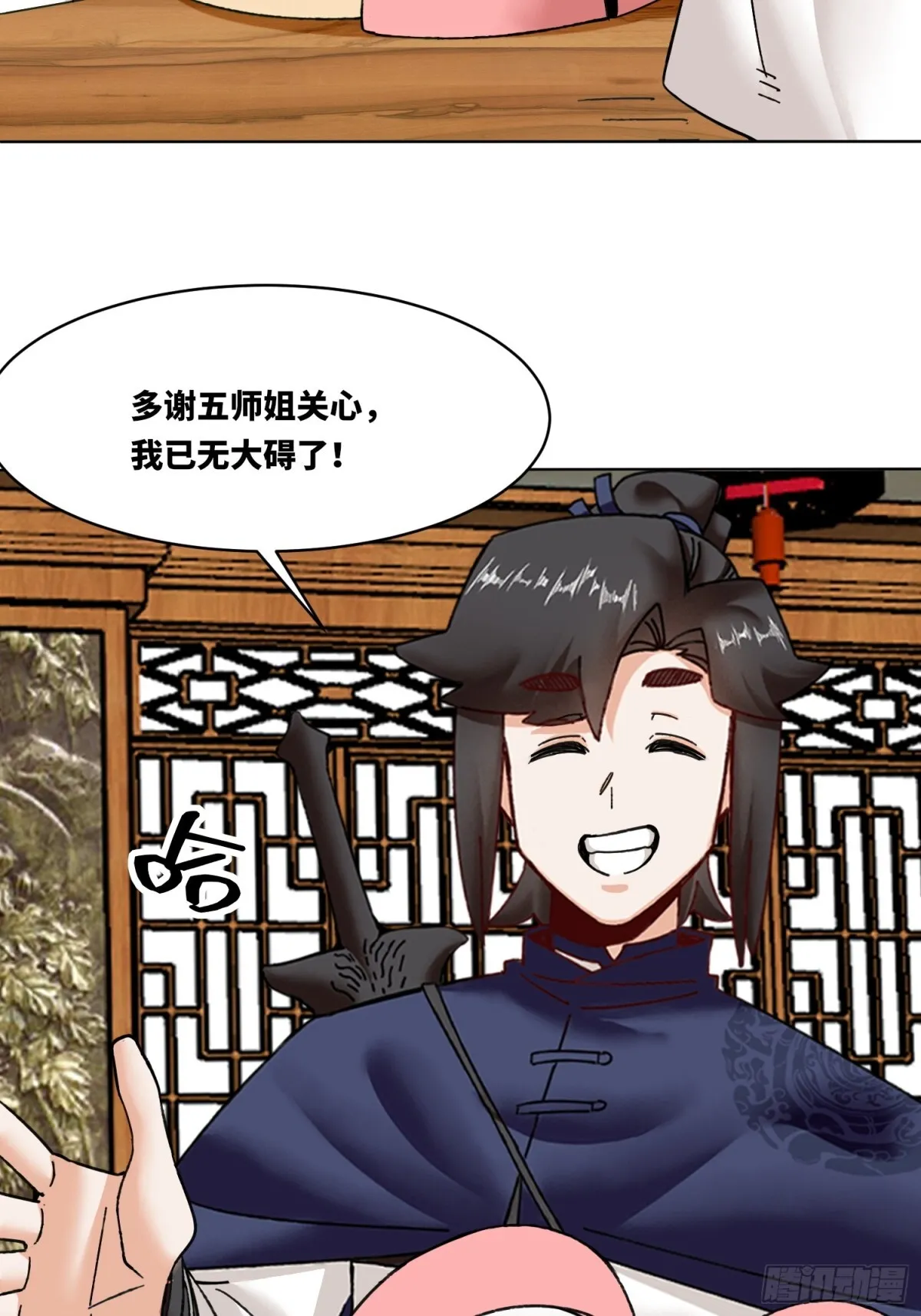 202-结仇34