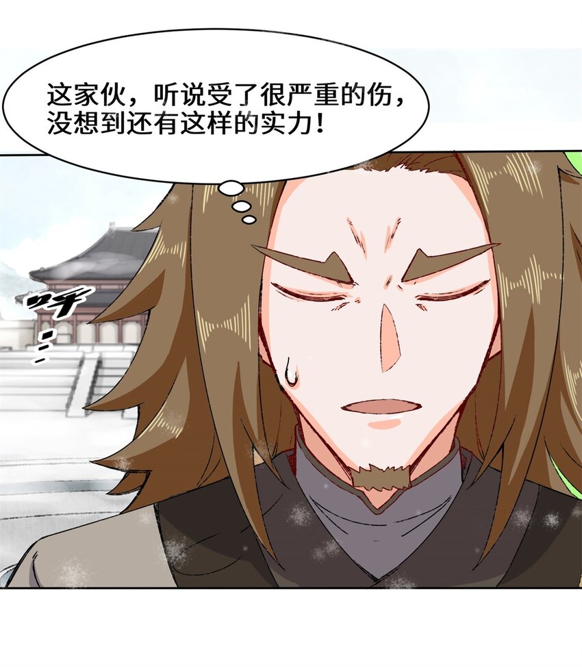 28-师傅撑腰35