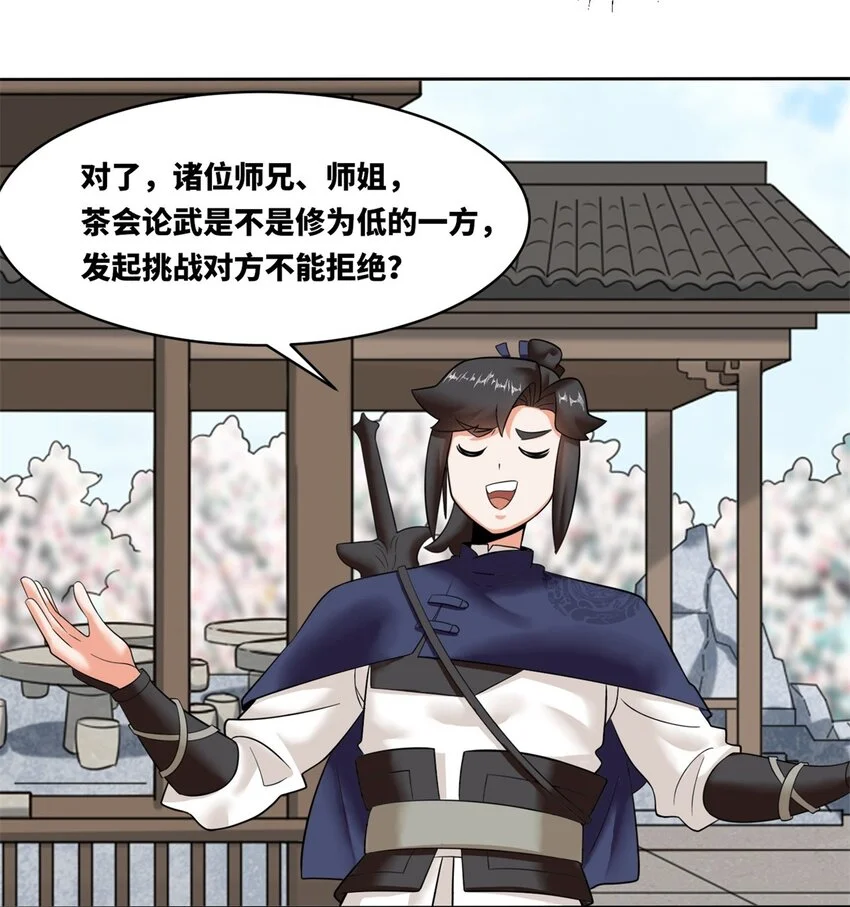 147 武意魂光12