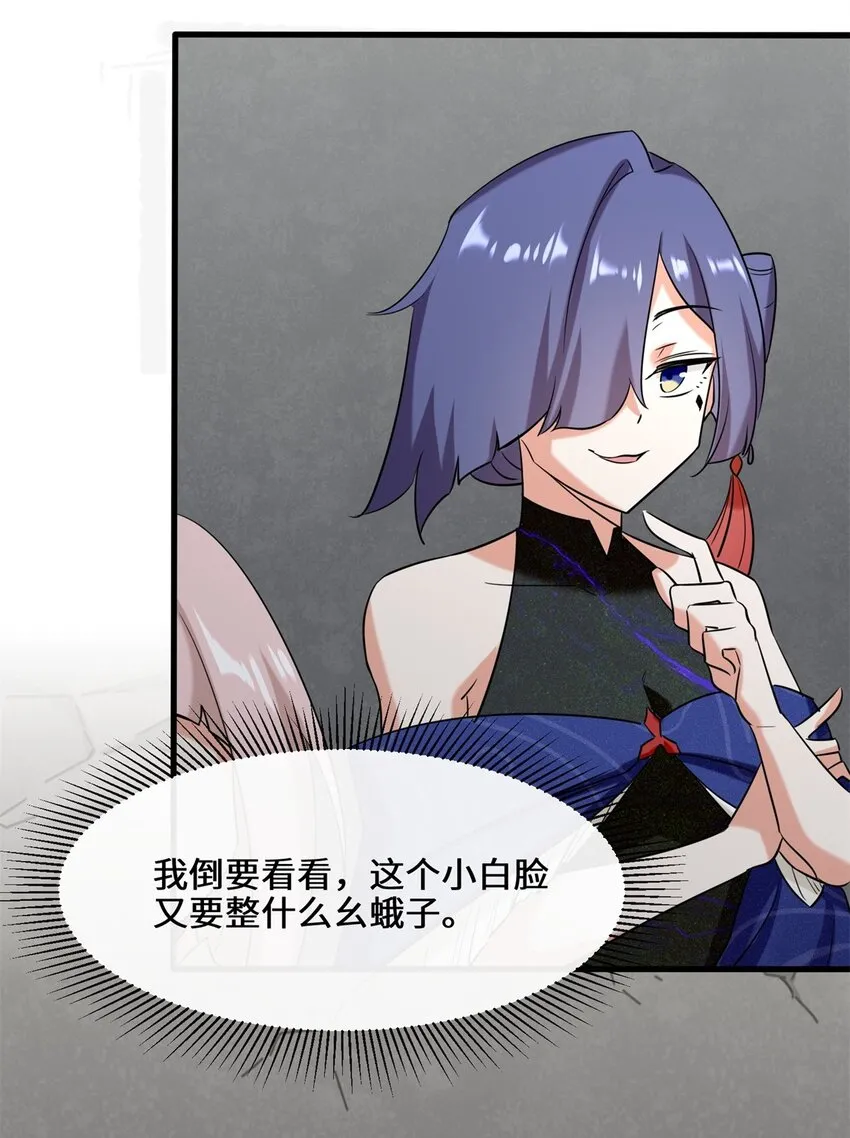 第101话黑暗武意44