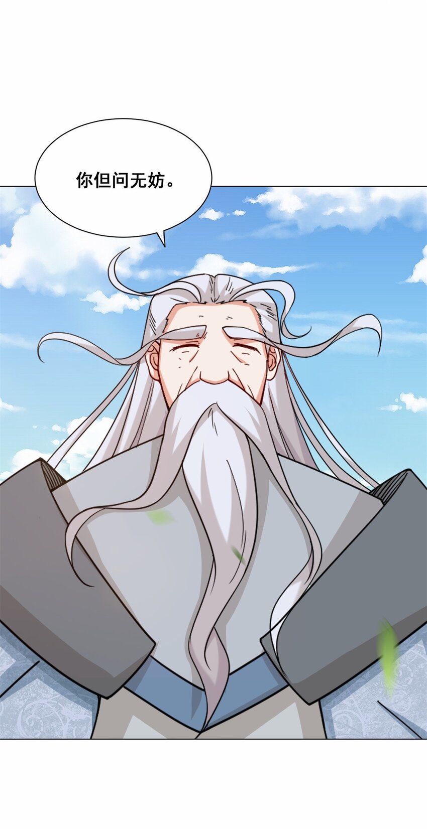 66-教不严，师之惰16
