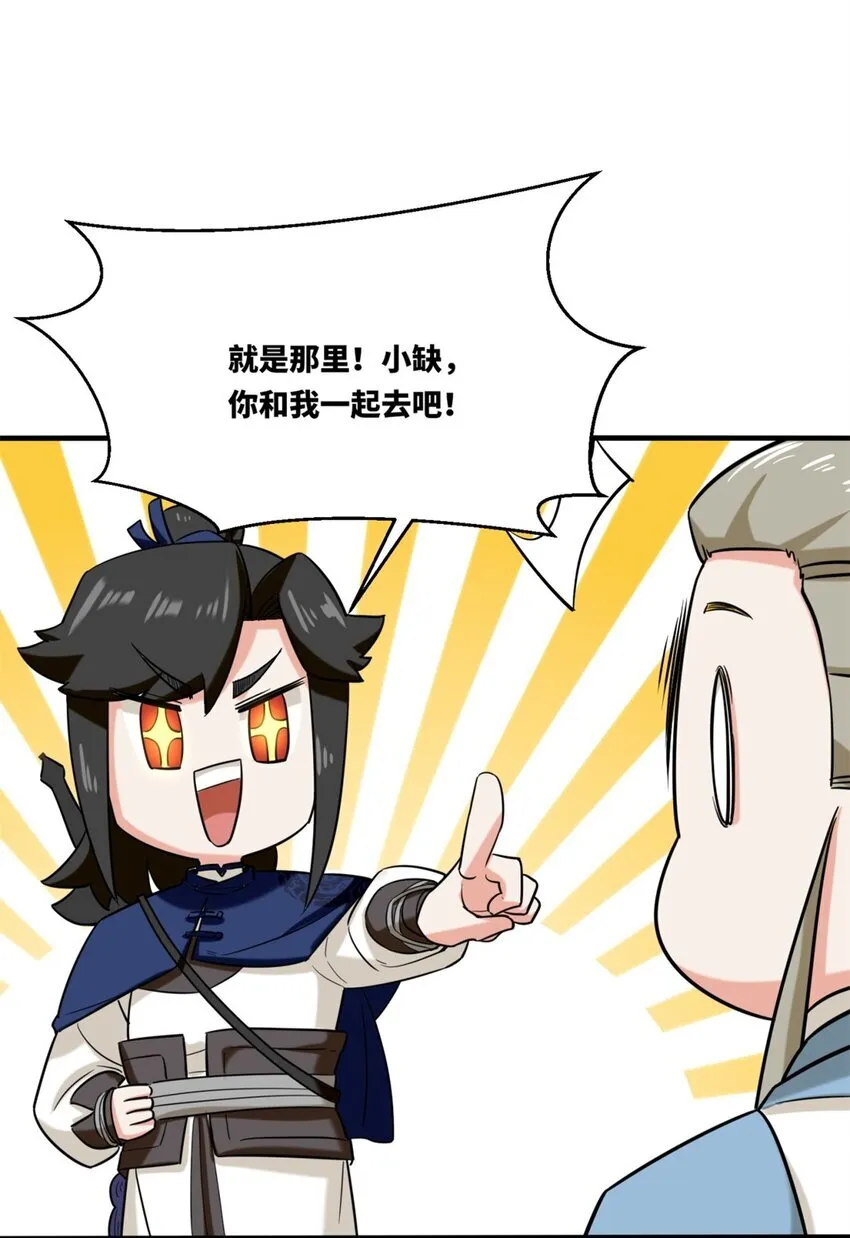 135 吃…吃掉了46
