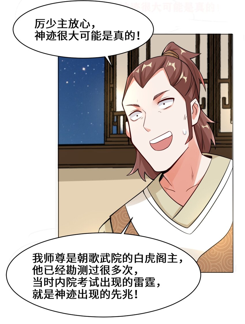 34-一吻定情47
