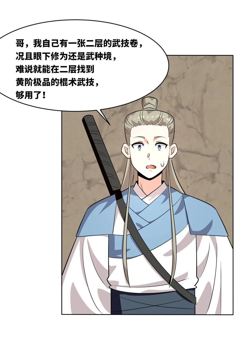 155 都天神雷33