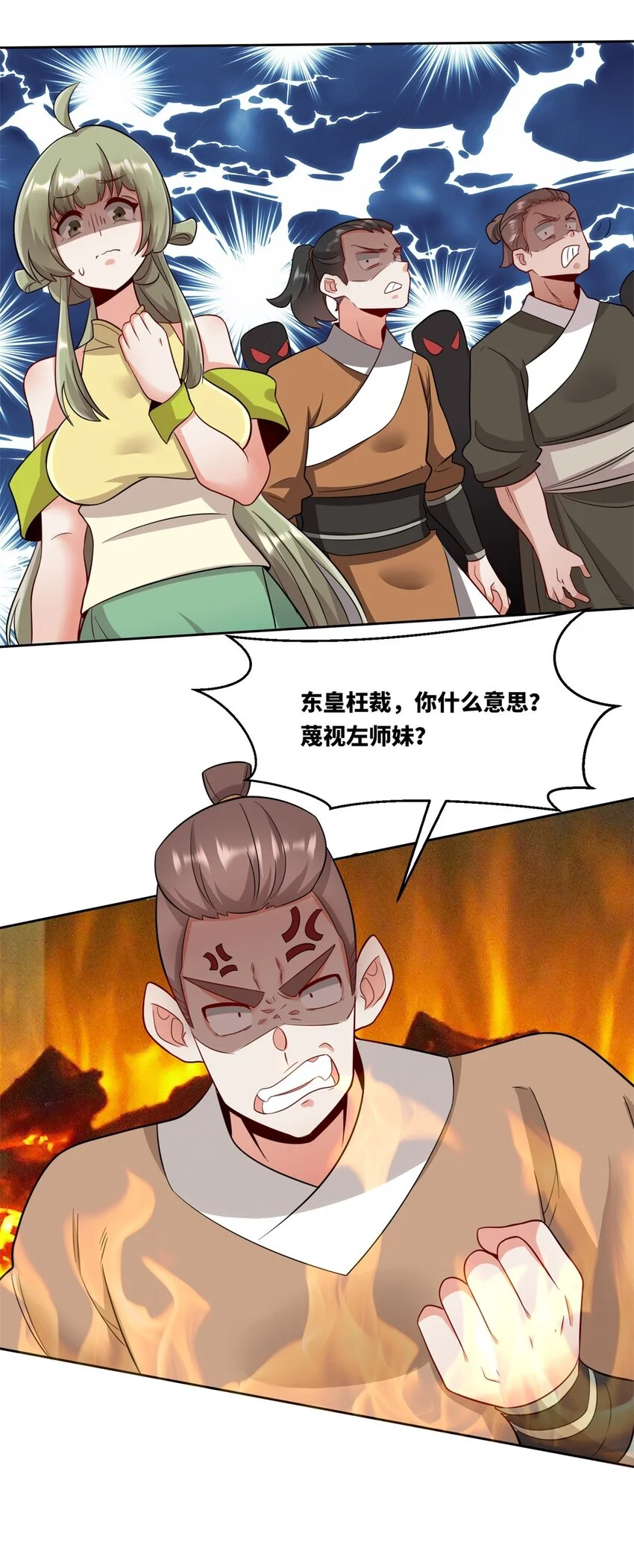 146 家人不坑家人27