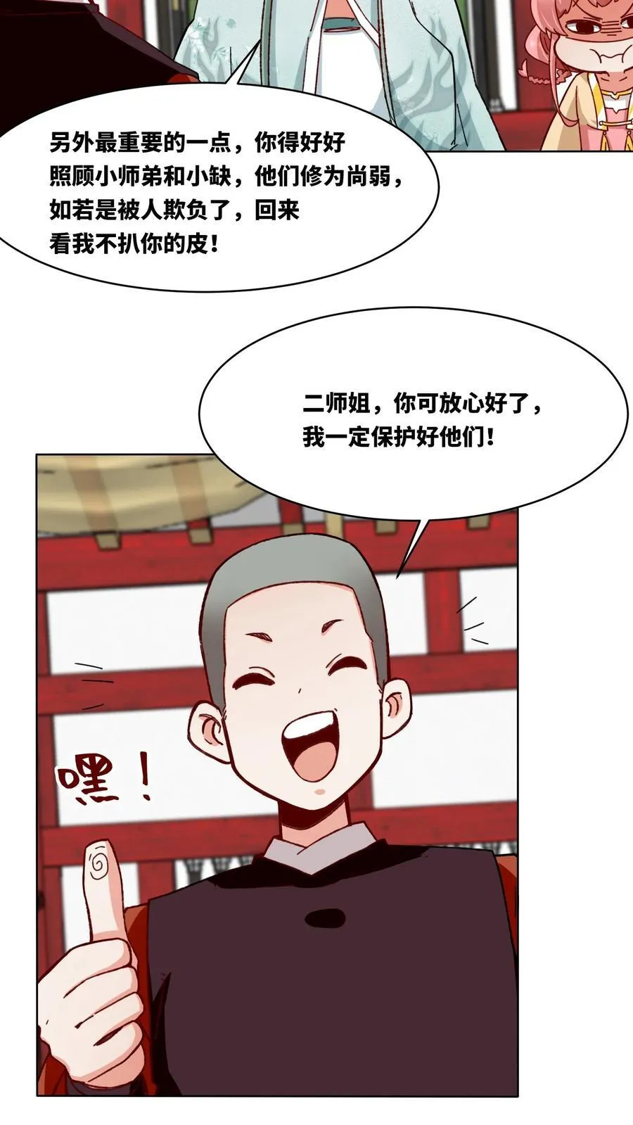第198话7