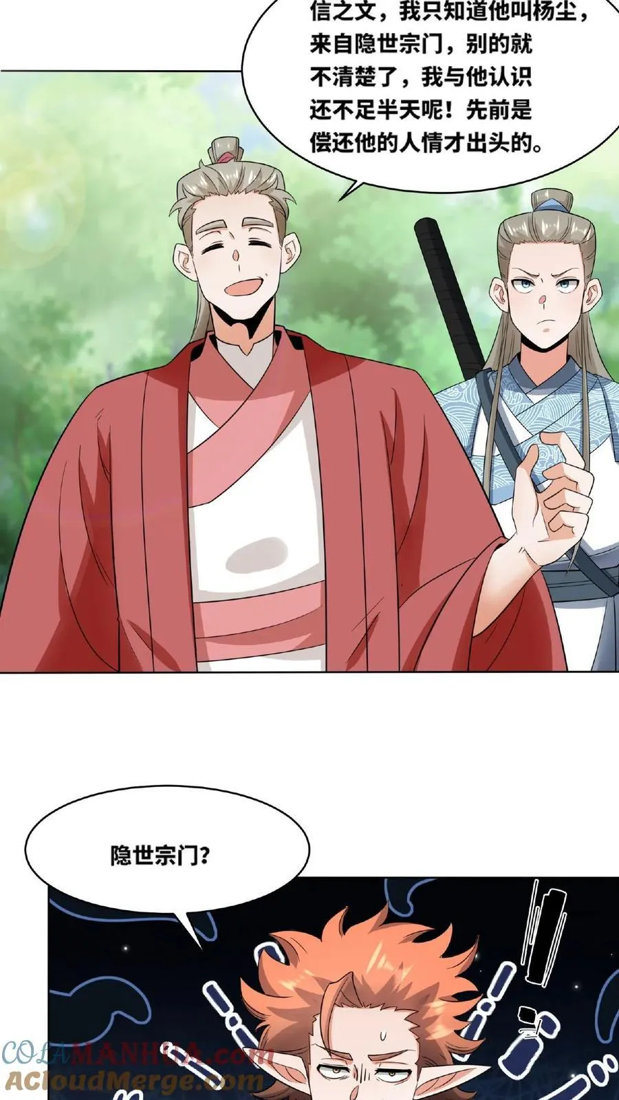 第171话24
