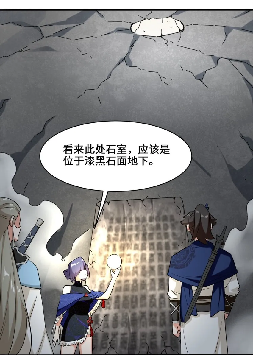 第101话黑暗武意12