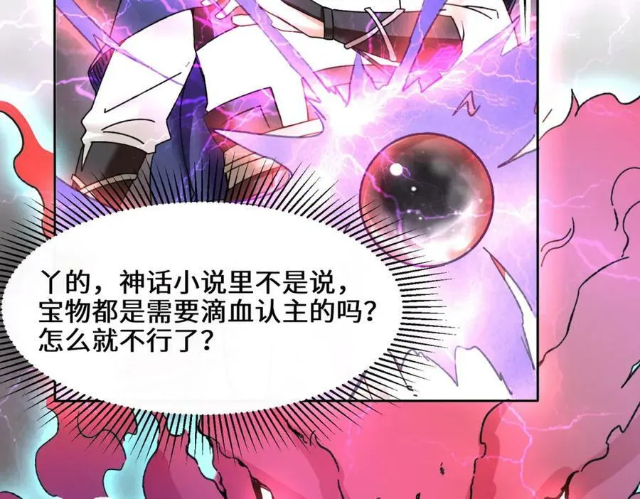 第104话无缘？14